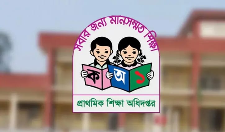 প্রাথমিক শিক্ষক নিয়োগ পরীক্ষা: যশোর, টাঙ্গাইলসহ ৪ জেলায় আটক-দণ্ড