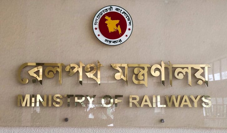 দুর্নীতির অভিযোগে তিন রেলকর্মী সাময়িক বরখাস্ত