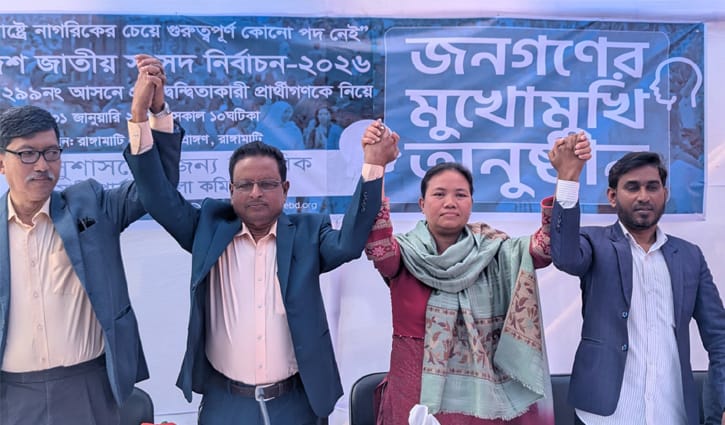 রাঙামাটিতে জনতার মুখোমুখি চার প্রার্থী