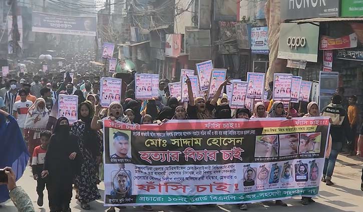 ব্রাহ্মণবাড়িয়ায় সাদ্দাম হত্যা মামলার প্রধান আসামির ফাঁসির দাবিতে বিক্ষোভ