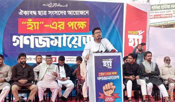 ‘হাসিনাকে যেভাবে বিদায় করেছি, আপনাদের সঙ্গেও সেভাবে ডিল করব’