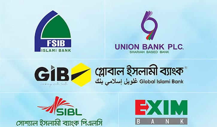 বাংলাদেশ ব্যাংক জানাল, মুনাফা পাবেন পাঁচ ব্যাংকের আমানতকারীরা