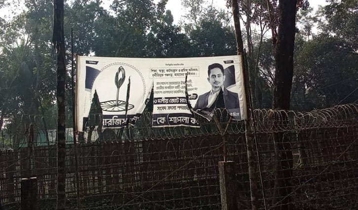 সারজিসের ব্যানার পুড়িয়ে দেওয়ার অভিযোগ