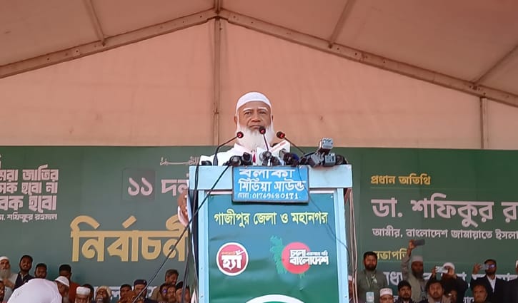 রাজার ছেলে রাজা হবে, এই ধারা পাল্টে দেব: জামায়াত আমির