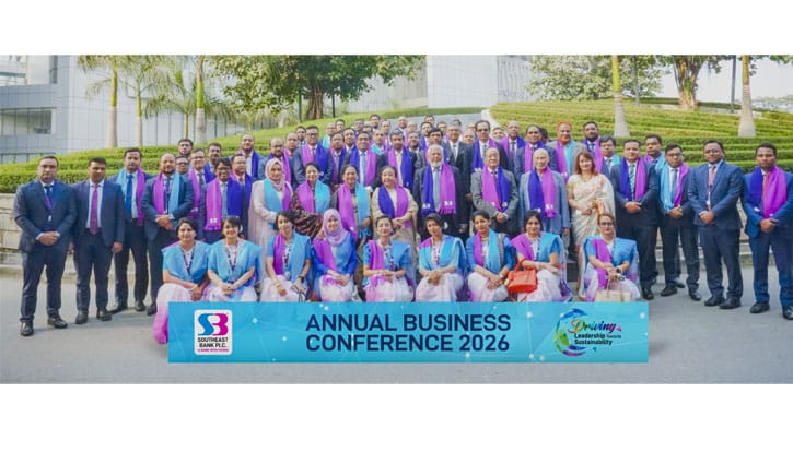 সাউথইস্ট ব্যাংকের বার্ষিক ব্যবসায়িক সম্মেলন অনুষ্ঠিত