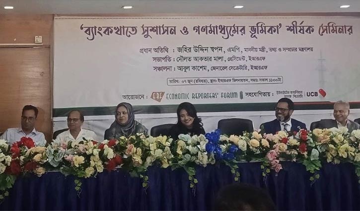 ‘ব্যাংক খাতের পাশাপাশি শেয়ার বাজারের ক্ষেত্র শক্তিশালী করতে