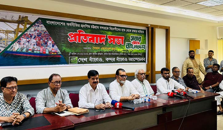 ‘চট্টগ্রাম বন্দর ও মার্কিন বাণিজ্য চুক্তি বিএনপি সরকারের অগ্নিপরীক্ষা’