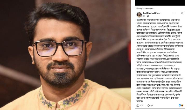 জামায়াতের এমপিদের রাজনৈতিক প্রশিক্ষণ নেওয়ার পরামর্