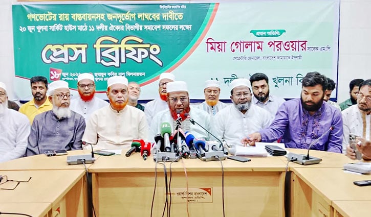 গণভোটের রায় সংসদে বাস্তবায়ন না হলে রাজপথে ফায়সালা: গোলাম পরওয়ার