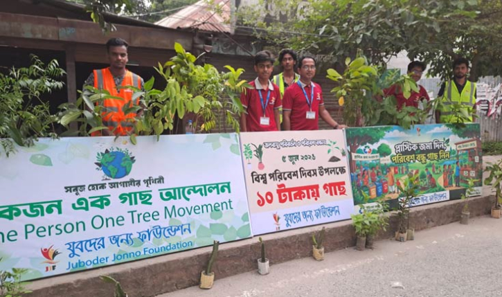 টাঙ্গাইলে পুরোনো প্লাস্টিকের বিনিময়ে গাছ