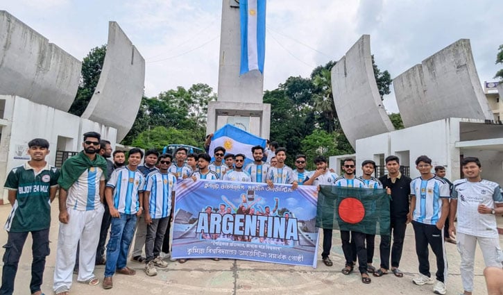কুবিতে আর্জেন্টিনা সমর্থকদের আনন্দ মিছিল