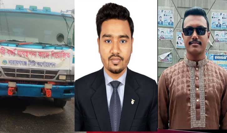 নারায়ণগঞ্জে বর্জ্যের ট্রাকের চাকায় পিষ্ট হয়ে ২ নেত