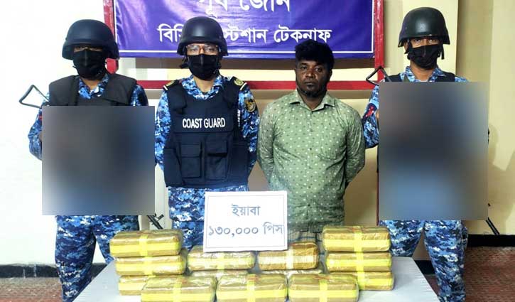 টেকনাফে সাড়ে ৬ কোটি টাকার ইয়াবা উদ্ধার, গ্রেপ্তার ১