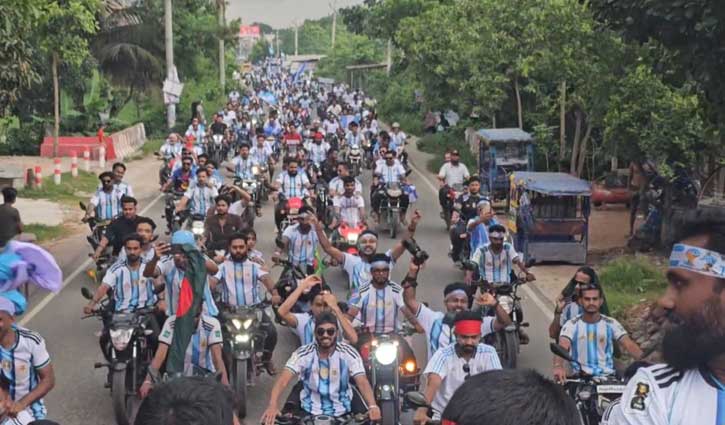 শরীয়তপুরে শোভাযাত্রায় উচ্ছ্বাসে মাতল আর্জেন্টাইন সমর্থকরা