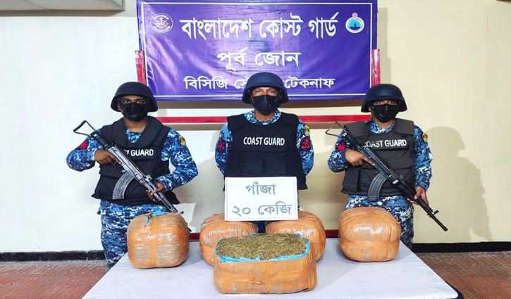 টেকনাফে কোস্ট গার্ডের অভিযানে ৬ লাখ টাকার গাঁজা জব্দ