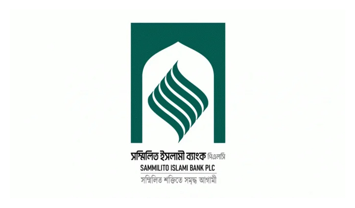 সম্মিলিত ইসলামী ব্যাংকের নতুন চেয়ারম্যান শায়রুল, এ