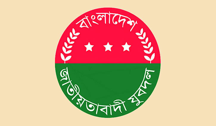 যুবদলের প্রতিবাদ মিছিল বুধবার