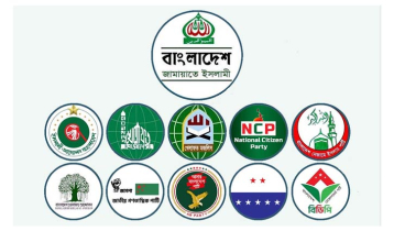 ১১ দলীয় জোটে ভাঙনের সুর, ইসলামপন্থী রাজনীতিতে নতুন সমীকরণ ১১ দলীয় জোটে ভাঙনের সুর, ইসলামপন্থী রাজনীতিতে নতুন সমীকরণ