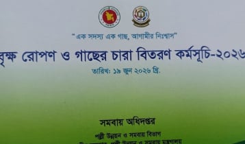 আমন্ত্রণপত্রে বিতর্কিত নাম, স্থগিত মন্ত্রীর বৃক্ষরোপণ কর্মসূচি