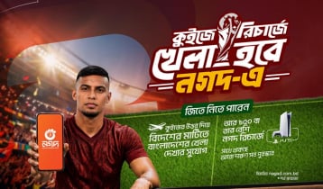 বিশ্বকাপ উন্মাদনায় কুইজ ও রিচার্জ অফার নগদের বিশ্বকাপ উন্মাদনায় কুইজ ও রিচার্জ অফার নগদের
