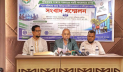 পুঁজিবাজারে কারসাজির নিরপেক্ষ তদন্ত দাবি ইনভেস্টর অ্যাসিয়েশনের 