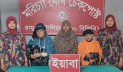 রামুতে রোগী বেশে ইয়াবা পাচারের চেষ্টা, ৩ নারী গ্রেপ্তার