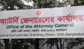 মধ্যরাতে অ্যাটর্নি জেনারেলের কার্যালয়ে চুরি