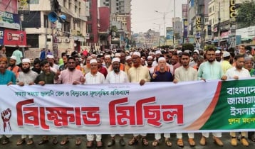 বিদ্যুতের মূল্য বৃদ্ধির প্রতিবাদে খুলনায় জামায়াতের বিক্ষোভ