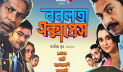 বাধার মুখেও থেমে নেই ‘বনলতা এক্সপ্রেস’