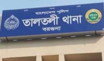 বরগুনায় ব্যারাক থেকে পুলিশ সদস্যের লাশ উদ্ধার