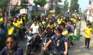 নাটোরে ব্রাজিল সমর্থকদের বর্ণাঢ্য শোভাযাত্রা