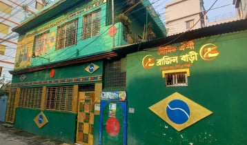 শহরজুড়ে আলোচনা ‘ব্রাজিল বাড়ি’ নিয়ে