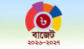 বাজেটে ৬.৫ শতাংশ প্রবৃদ্ধির লক্ষ্যমাত্রা 