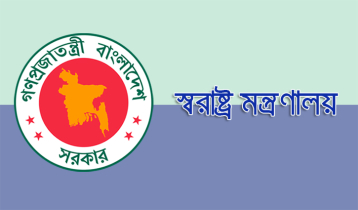 স্বরাষ্ট্র মন্ত্রণালয়ের জন্য ৩১ হাজার ৯৯ কোটি টাকা বরাদ্দের প্রস্তাব