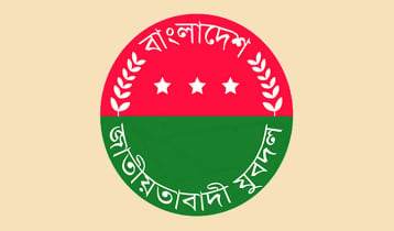 যুবদলের প্রতিবাদ মিছিল বুধবার