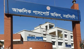 নরসিংদী পাসপোর্ট অফিসে দালালচক্রের দৌরাত্ম্য