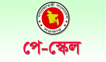১ জুলাই থেকে নতুন পে স্কেল, কোন গ্রেডে বেতন কত
