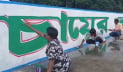 চায়ের রাজধানীতে প্রধানমন্ত্রীকে বরণে চলছে প্রস্তুতি 