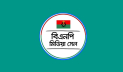 ভুয়া কমিটি নিয়ে বিএনপির মিডিয়া সেলের সতর্কবার্তা