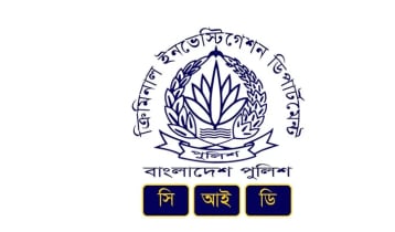 ‘রিজার্ভ চুরি মামলার খসড়া চার্জশিট নিয়ে প্রকাশিত তথ্য সিআইডির নয়’