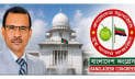 আপিল বিভাগে দ্রুত বিচারক নিয়োগের দাবি বাংলাদেশ কংগ্রেসের