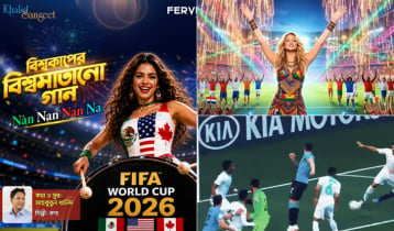 বাংলা গানে বিশ্বকাপের রঙিন সুর
