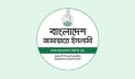 জামায়াতের আনুষ্ঠানিক বাজেট প্রতিক্রিয়া শুক্রবার