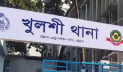 ক্রিকেটার নাঈমকে মারধর: খুলশী থানার ওসি প্রত্যাহার