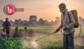 কীটনাশক আমদানিতে ভ্যাট ও অগ্রিম কর মওকুফ