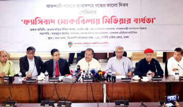 গণমাধ্যমকে নিখুঁত করতে ঐক্যবদ্ধ হওয়া প্রয়োজন: তথ্যমন্ত্রী