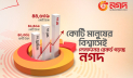 মে মাসে নগদে সর্বোচ্চ লেনদেনের নতুন রেকর্ড