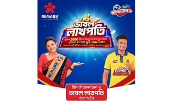 বিক্রেতাদের জন্য ‘ডাবল লাখপতি’ ক্যাম্পেইন শুরু করল রিমার্ক বিক্রেতাদের জন্য ‘ডাবল লাখপতি’ ক্যাম্পেইন শুরু করল রিমার্ক
