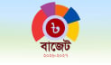 কোন পণ্যের দাম কমবে