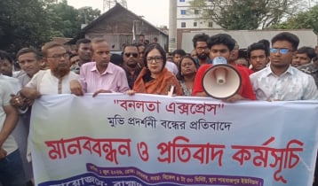 যারা দেশকে মৌলবাদী বানাতে চায়, তারাই বনলতা এক্সপ্রেস বন্ধ করেছে: রুমিন ফারহানা